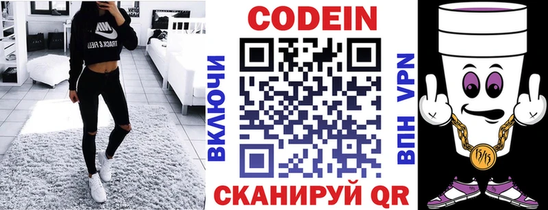 Купить закладки  Магас  Кодеиновый сироп Lean напиток Lean (лин) 