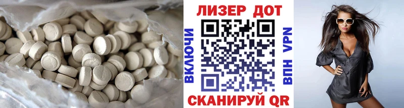 ЛСД экстази кислота  Купить закладки  Магас 