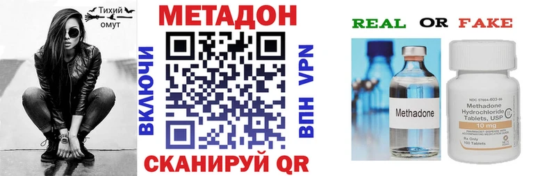 Метадон кристалл  Купить  Магас 